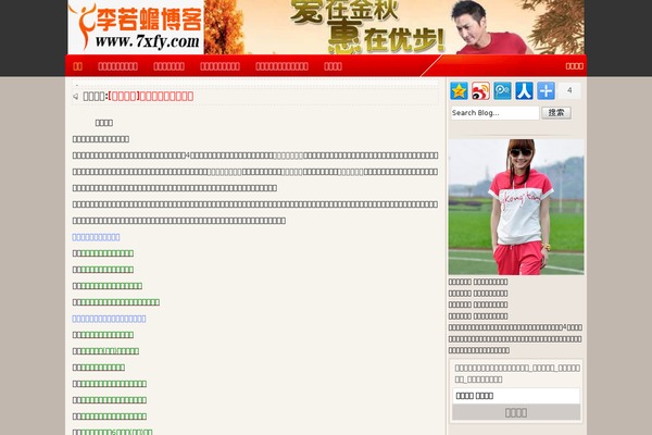 7xfy.com site used Wp-didiao