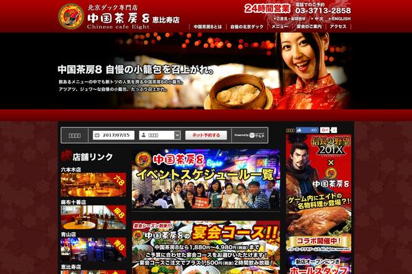 Site using Wp-lytebox plugin