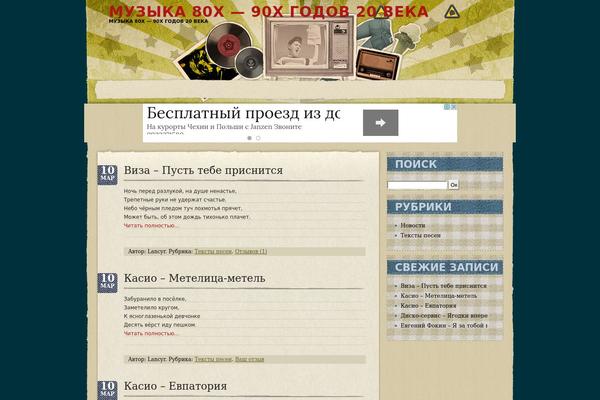 Retromania theme site design template sample