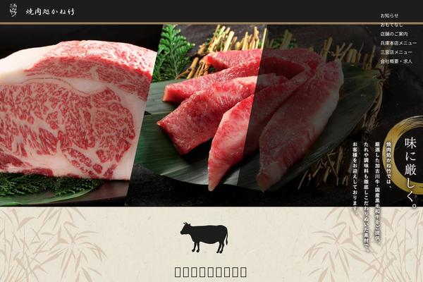 829-kanetake.com site used Kanetake