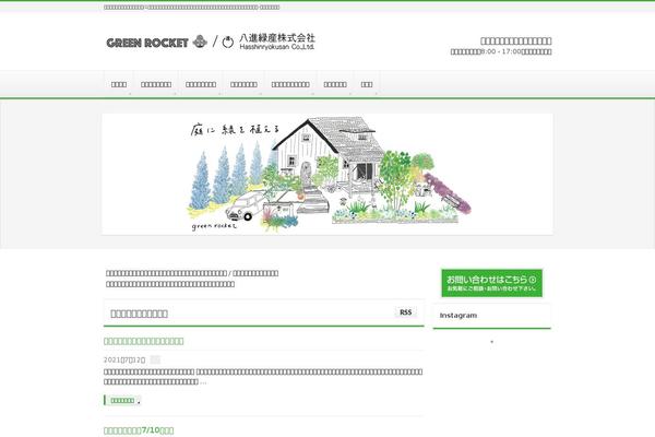 BizVektor Child theme site design template sample