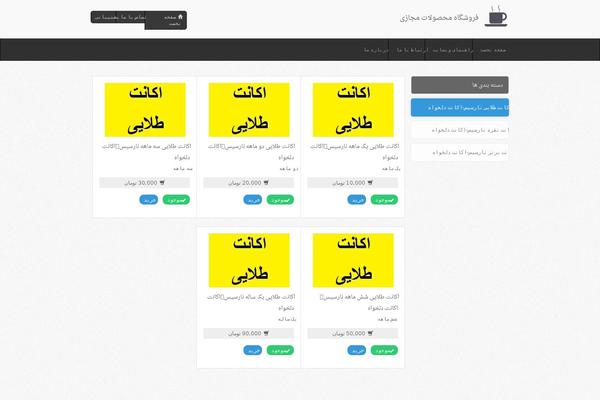 8487.ir site used Download-music
