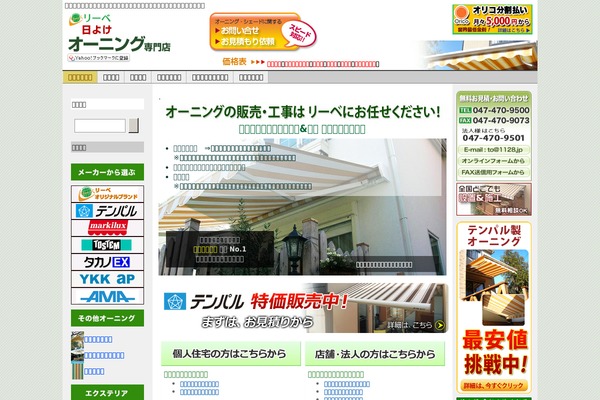 861118.com site used Awning