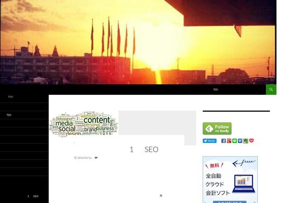 Twenty Fourteen theme site design template sample