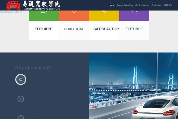 Driving-school theme site design template sample