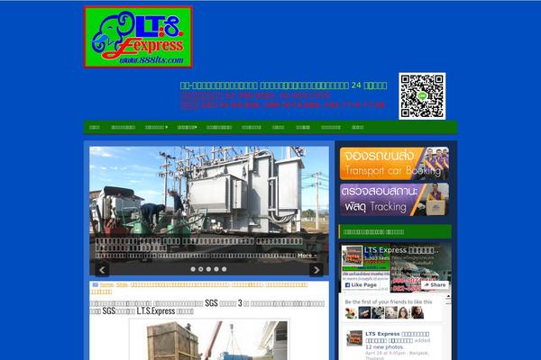 888lts.com site used Restyle