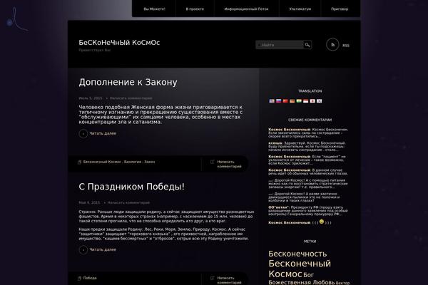8cosmos.com site used Cosmos