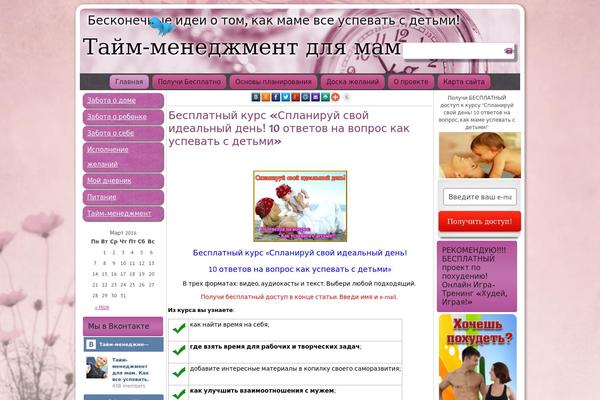 Site using Animated Twitter Bird plugin