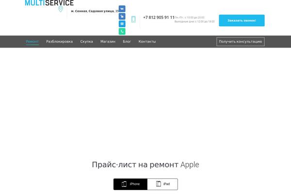 Site using Popups - WordPress Popup plugin