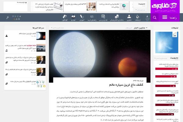 Engine theme site design template sample