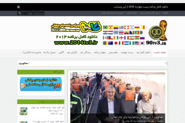 Higgs-goodnews theme websites examples