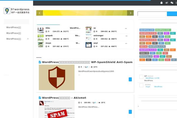 91wordpress.com site used 91wp