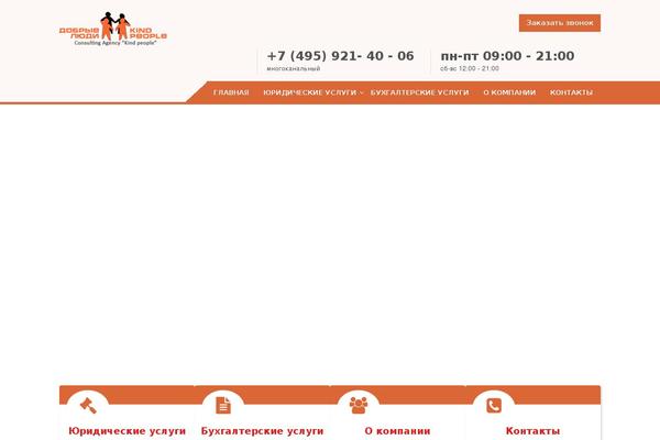 9214006.ru site used Planet-theme