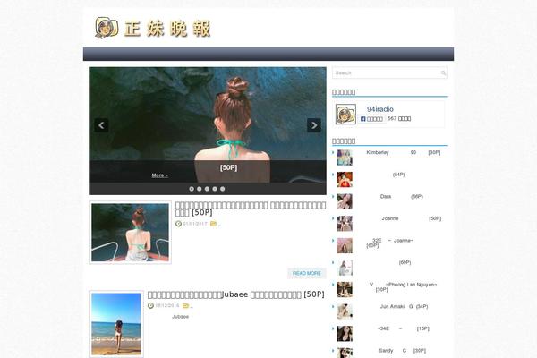 Site using Wp-eMember plugin