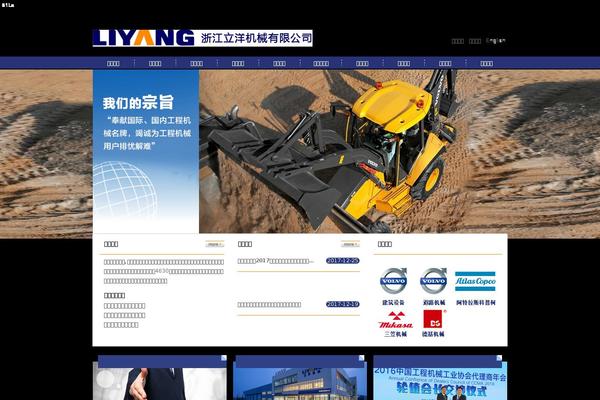 Weisay Simple theme site design template sample