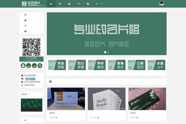 Site using Ciphpdown plugin