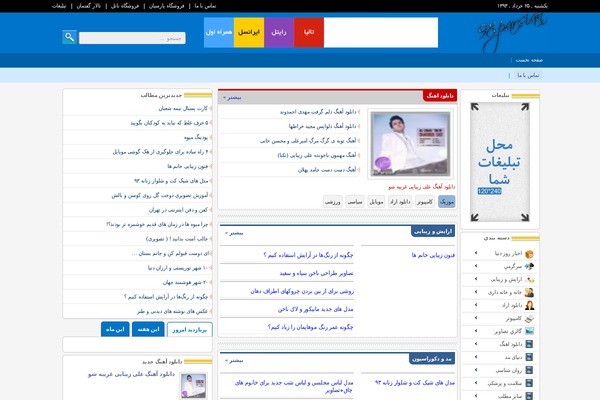 Parsian theme websites examples
