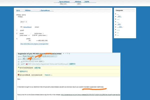 98pr.net site used Clear SEO Blue (eng)