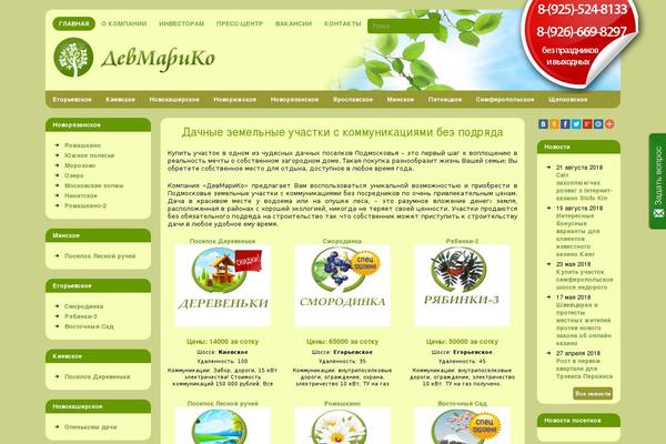 Site using Kama Thumbnail plugin