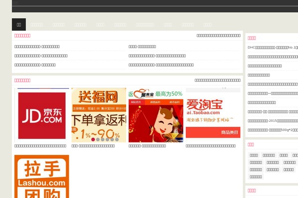Tao2014 theme site design template sample
