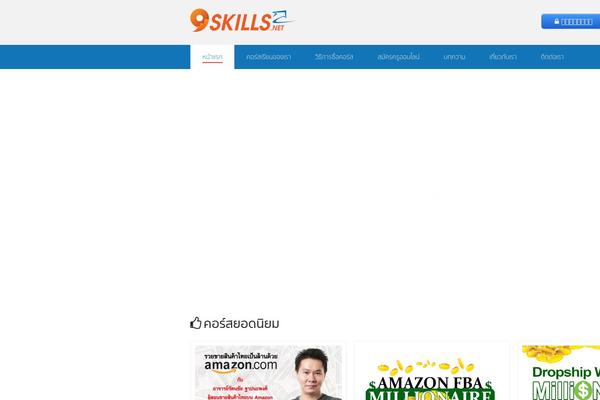 Site using AdRotate plugin