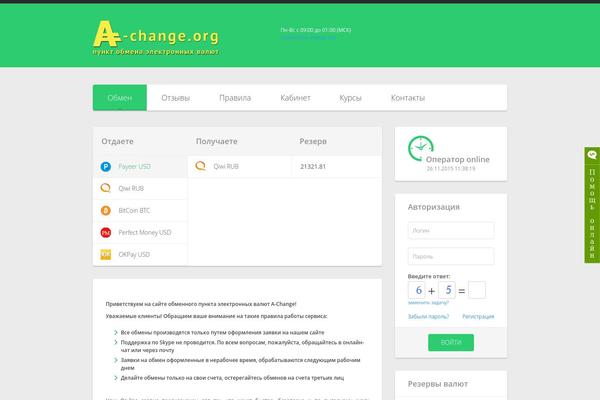 Site using Exchangebox plugin