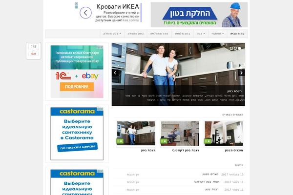Site using Infinity-dfp-custom-targeting plugin