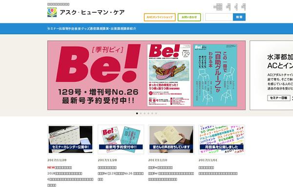 a-h-c.jp site used Ahc