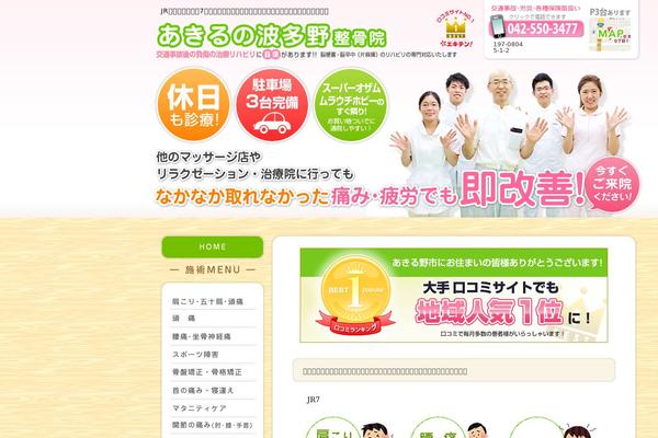 a-hatano.com site used Portals