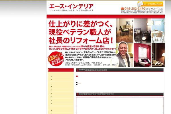 a-interior.jp site used Standard_black_cmspro