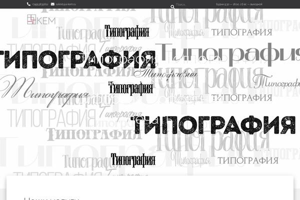 a-kem.ru site used Hestia