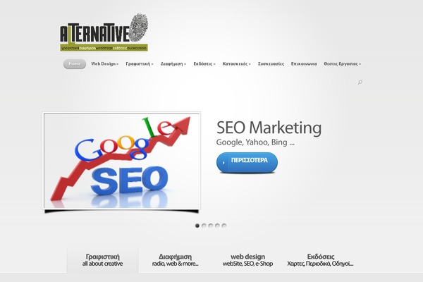 Site using All-In-One Cufon plugin