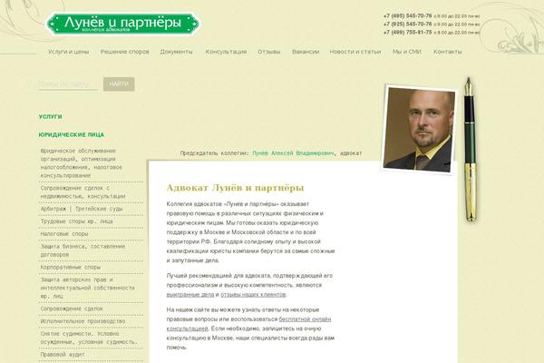 Advokat theme site design template sample