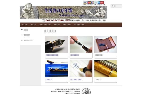 Site using WP-Note plugin