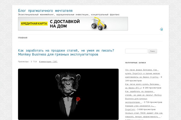 Site using Compact WP Audio Player plugin