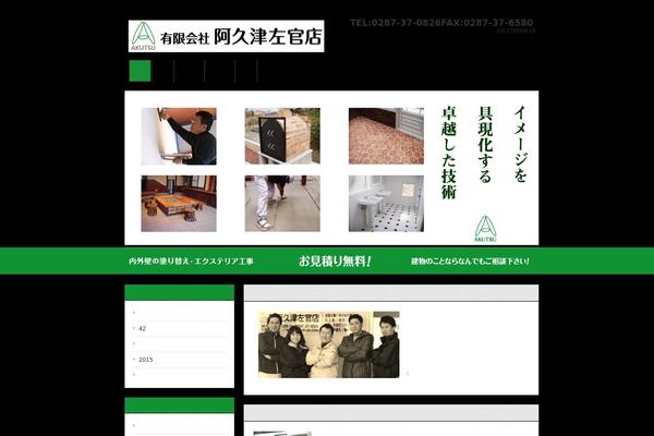 a-sakan.com site used Smart076