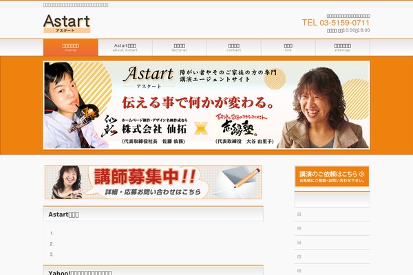 a-start.jp site used Keni80_wp_standard_all_202001291550