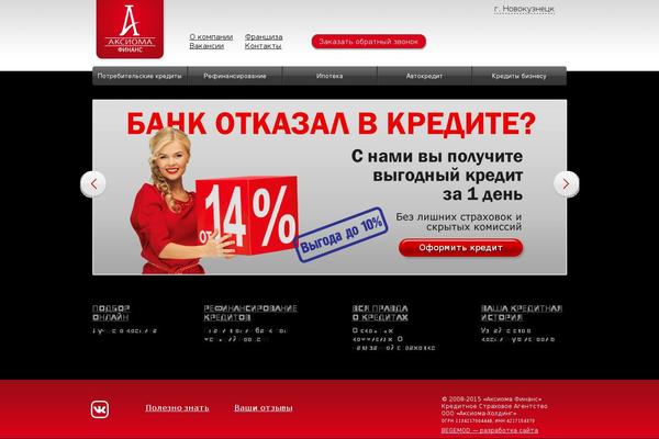 a-xi.ru site used Axioma