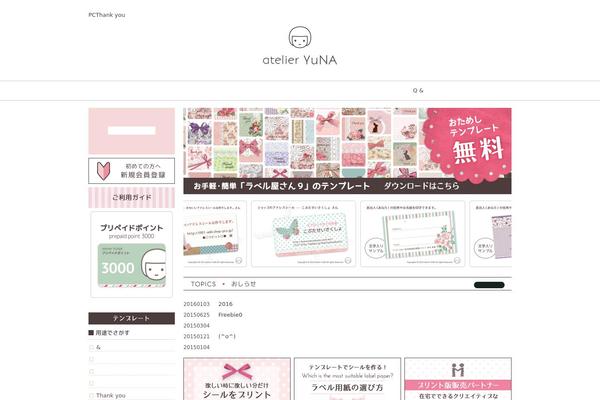 Welcart_basic theme site design template sample