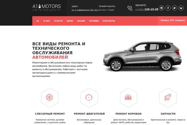 Auto Repair theme site design template sample