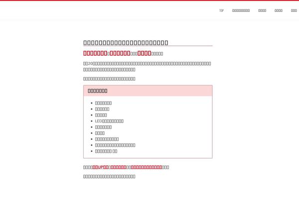 Site using VK All in One Expansion Unit plugin