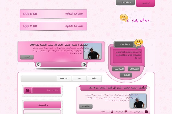 Chat_dal3 theme site design template sample