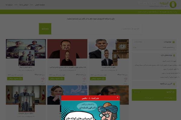 Site using Pars Slider plugin