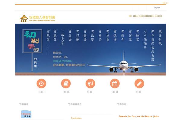 Site using Archives Calendar Widget plugin
