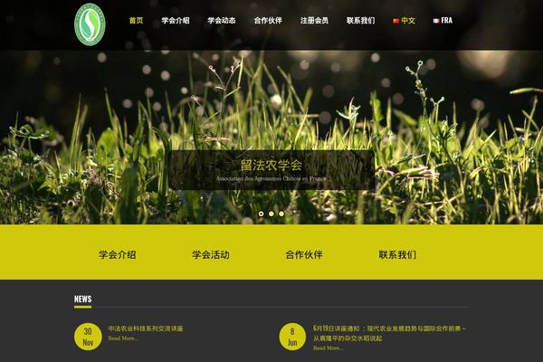 Site using Staffer plugin