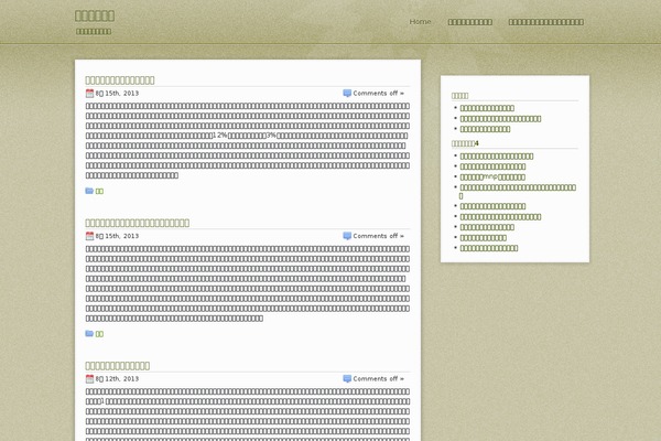 diary-k theme site design template sample