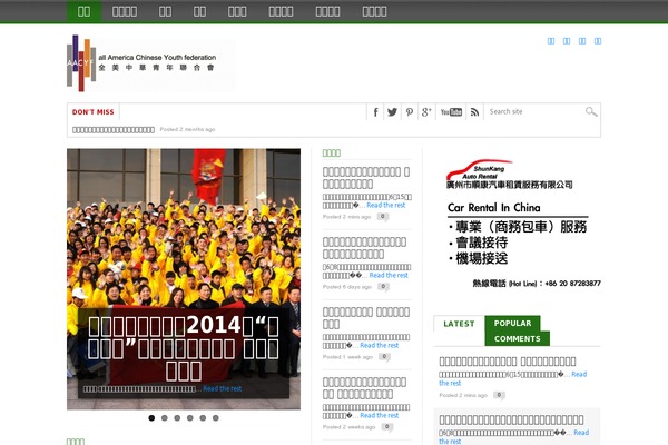 Site using Coblocks plugin