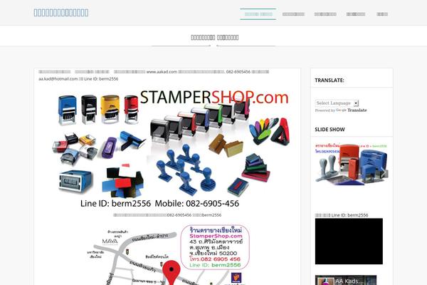 Site using Seed-social plugin