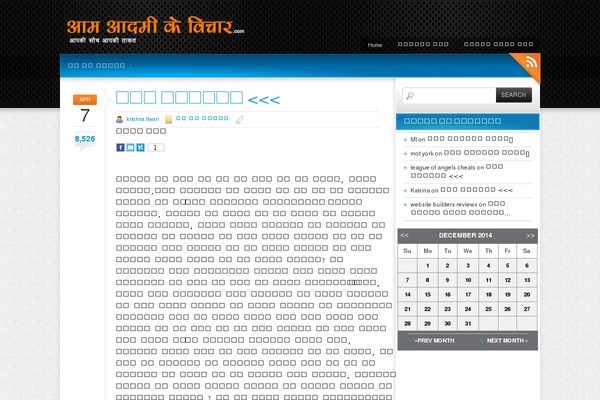 Site using Blog Post Calendar Widget plugin