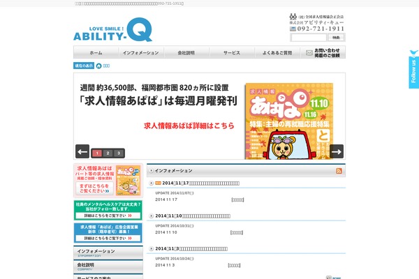 ab-q.co.jp site used Abq
